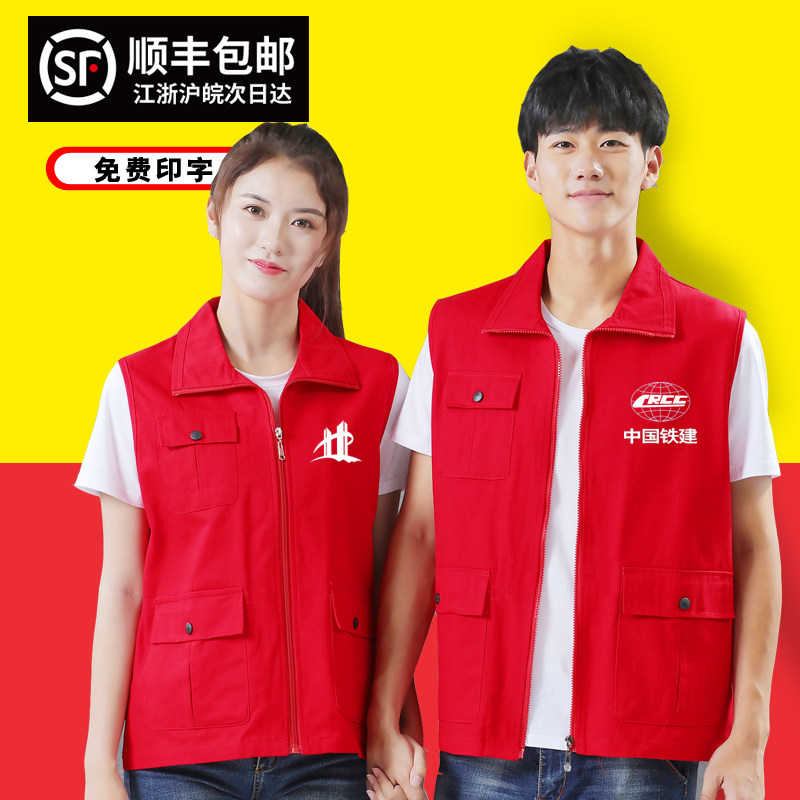 志愿者马甲定制logo党员工作服背心多口袋高端马夹订制纯棉红印字
