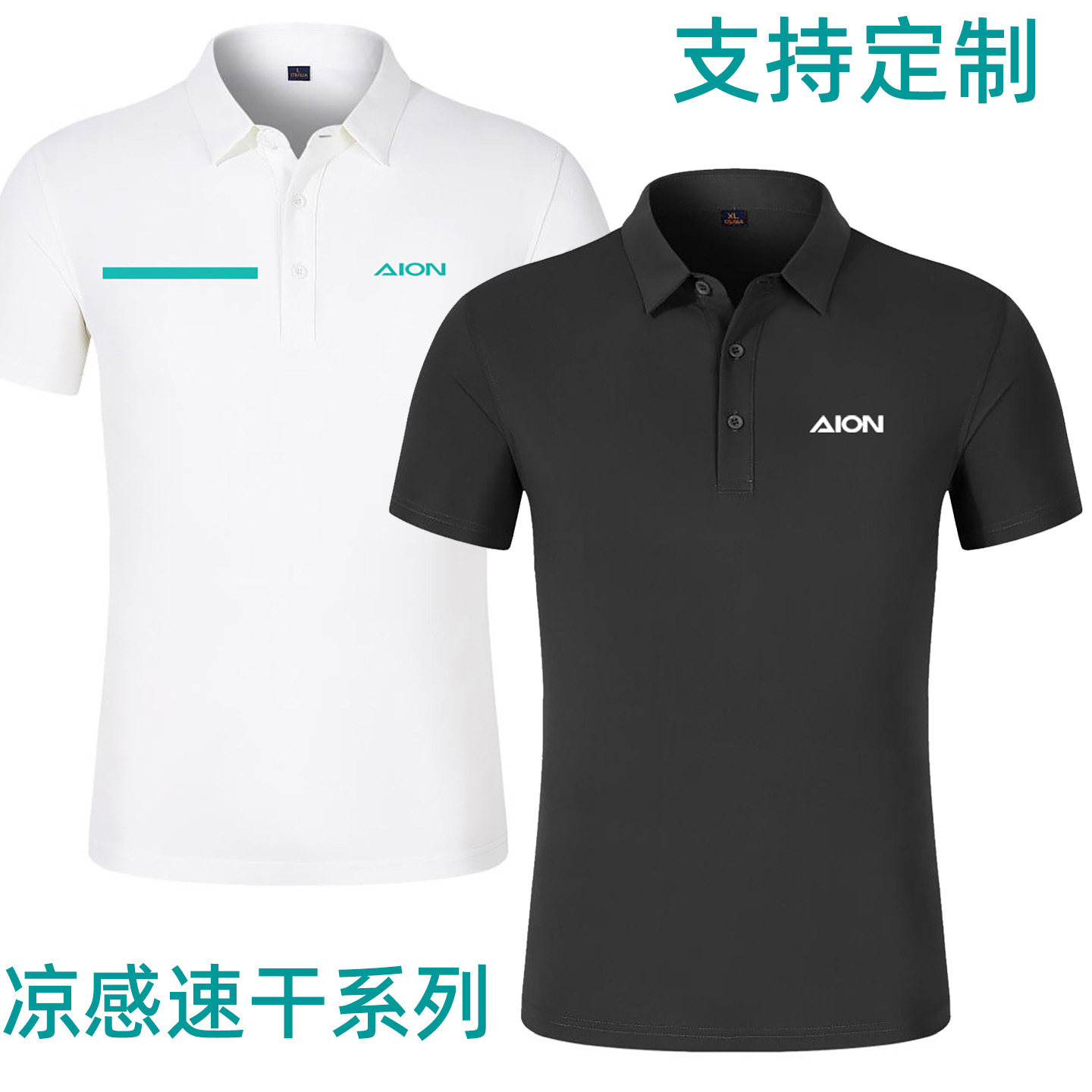 新款广汽埃安工作服4s店短袖T恤男定制logo汽车美容维修售后工装