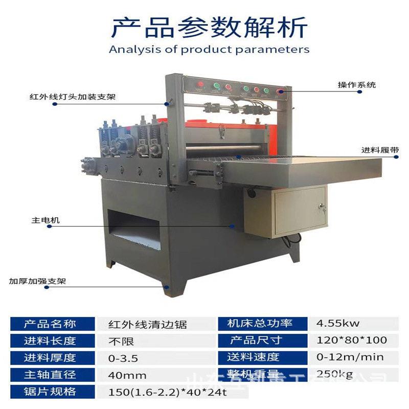 全自动板式履带溜边锯 红外线清边机 木工1300型板式多片锯