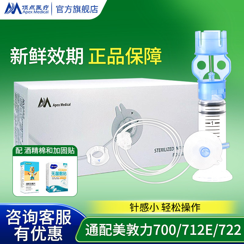 兼容美敦力胰岛素泵储药器耗材