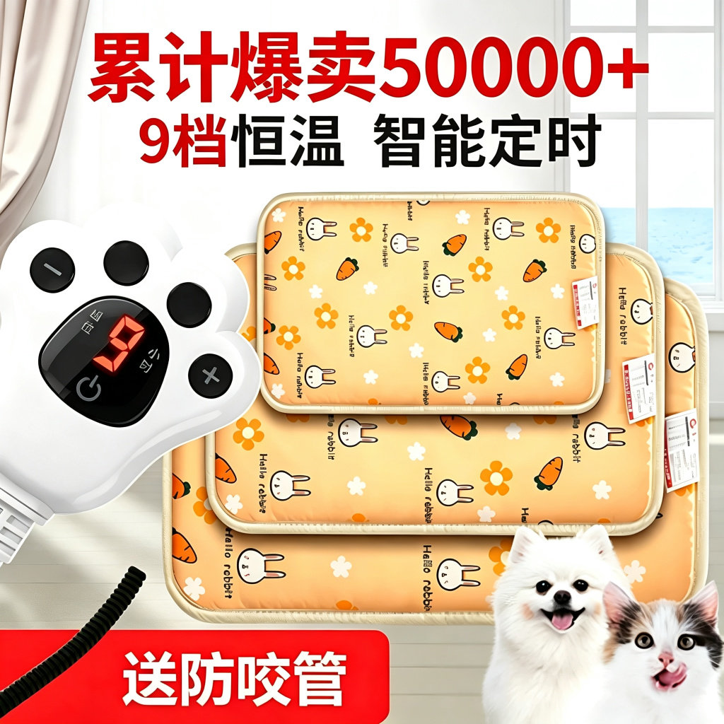 猫狗通用恒温防漏电电热毯