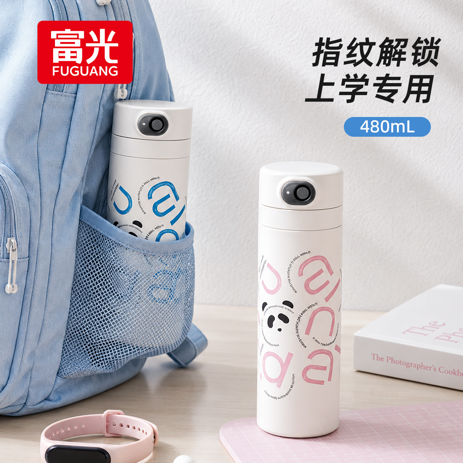 富光智能指纹杯一键解锁