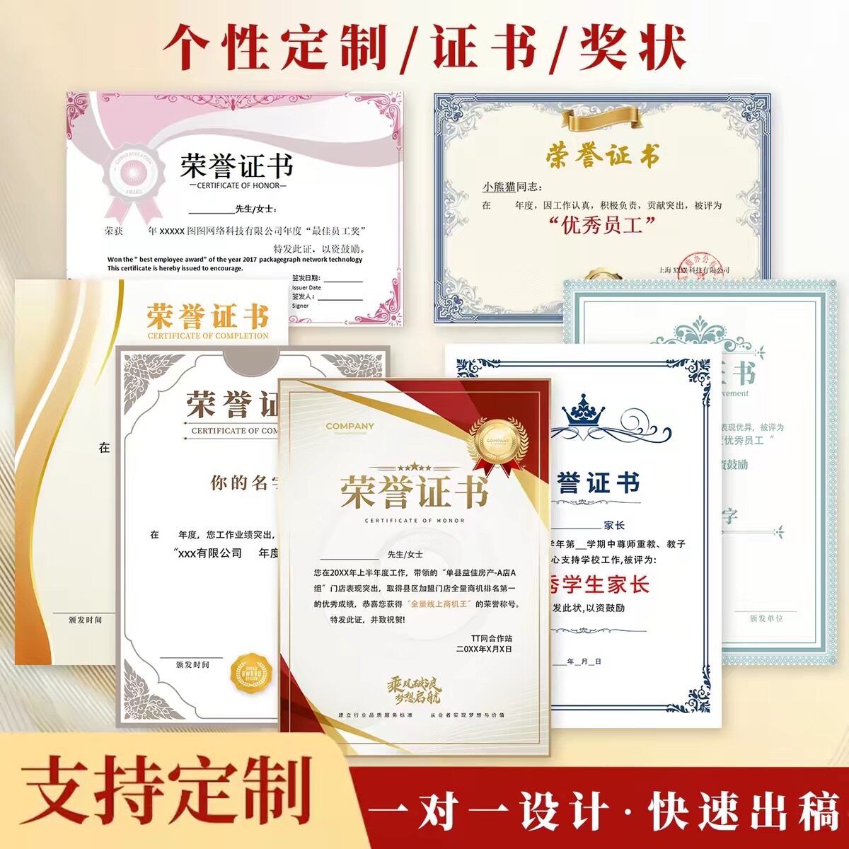 荣誉毕业纪念证书封面会计优秀个人证办理外壳培训教师奖状证件书