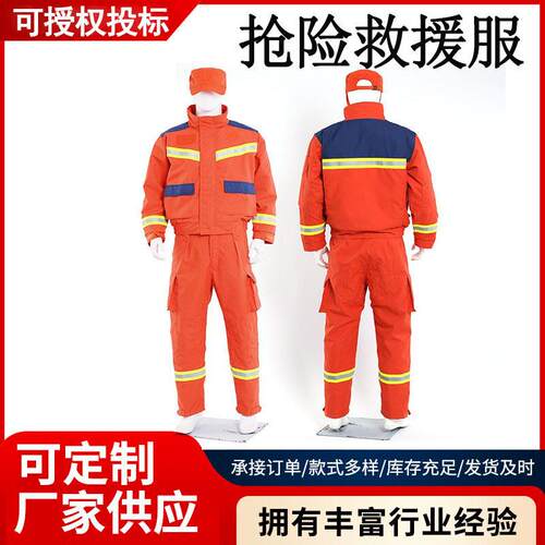 20款冬季抢险救援棉服橘色消防抢险救援服森林消防救援服