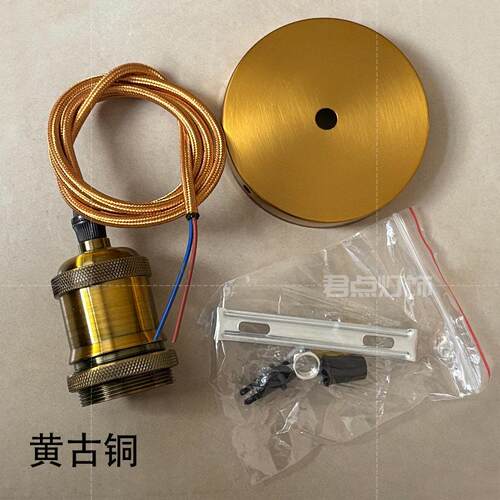 厂家直销复古仿古灯头吊线悬挂式铝合灯头E27大螺口带线吊灯灯