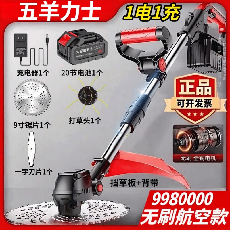 五羊力士大功率电动割草机图片