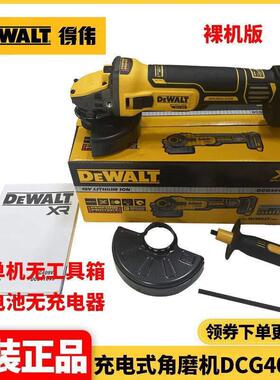 得伟 DCG409VSN-XJ  20V锂电无刷125mm调速角磨机机纸盒装
