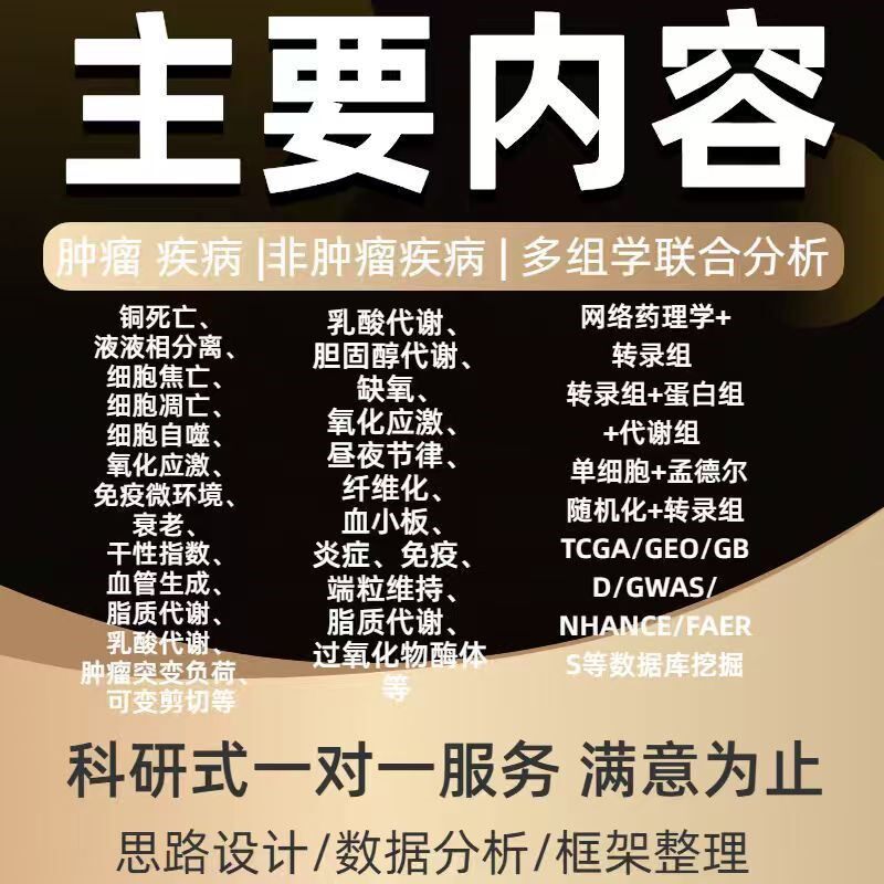 ROC曲线绘制 代做 临床数据建筑及模型设计