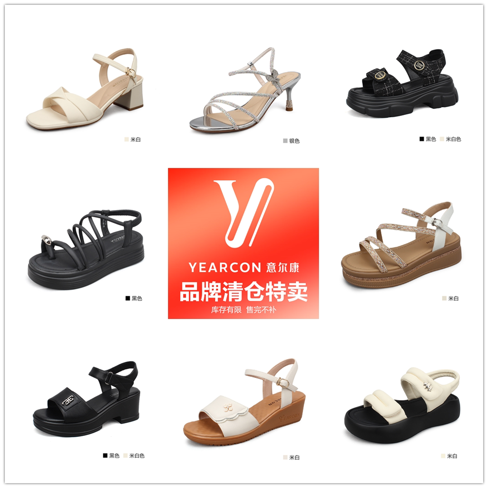 YEARCON/意尔康女单鞋福利