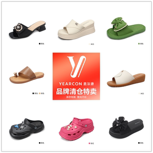 YEARCON/意尔康女士拖鞋