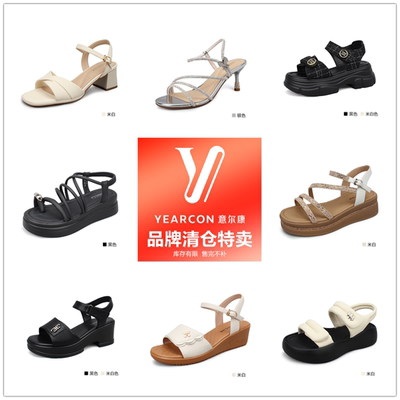 YEARCON/意尔康女士凉鞋福利清仓