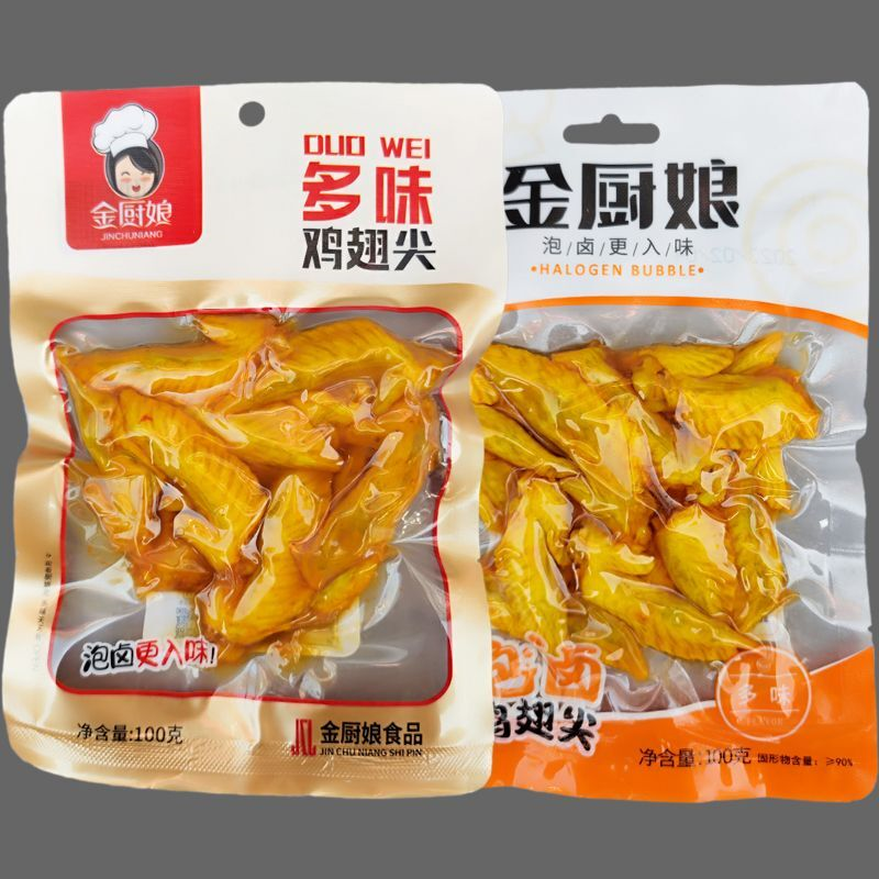 金厨娘 泡卤100g多味鸡翅尖卤味微辣小吃包装休闲熟零食
