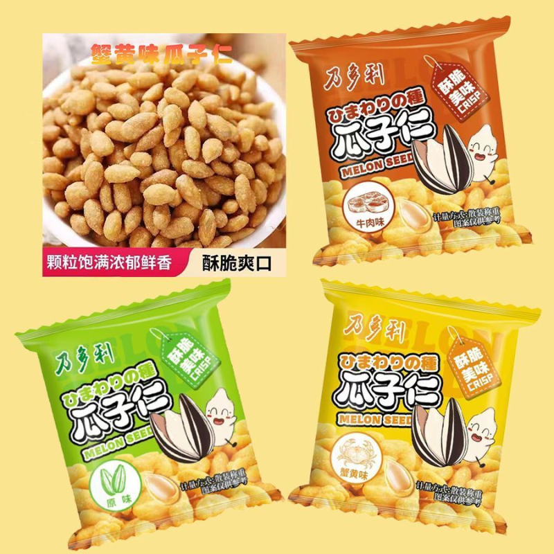 超值整箱蟹黄口味葵花籽独立包装坚果瓜子仁炒货批发休闲小吃零食