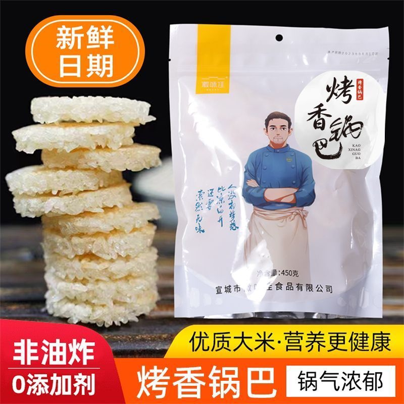 烤香小圆锅巴 安徽特产糯米锅巴酒店饭店专用甜酥脆大米锅巴王