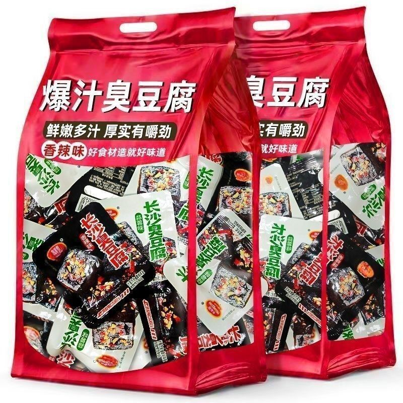 臭豆腐香辣老长沙臭干子蒜蓉豆腐追剧解馋小包休闲零食开袋即食