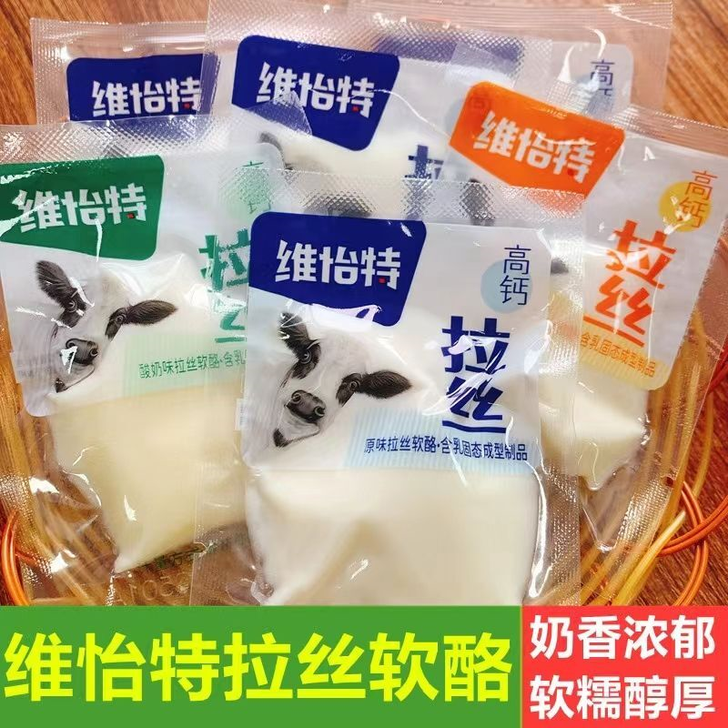 维怡特高钙拉丝软酪高钙乳酪内蒙古特产营养零食散装称重小包装