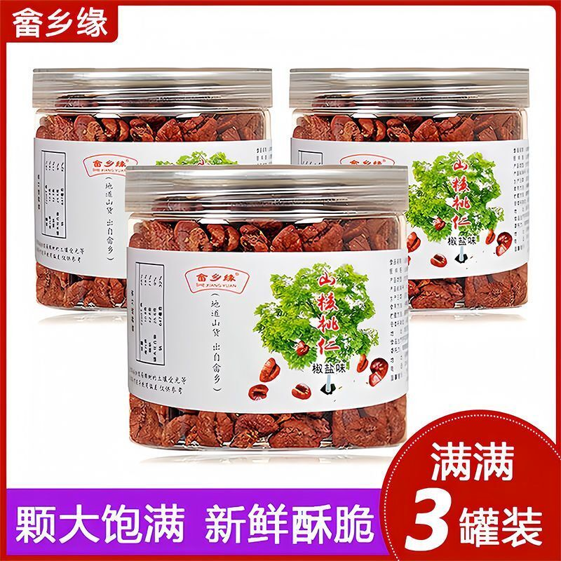 临安小核桃仁山核桃仁罐装坚果办公室零食原味畲乡缘粗碎核桃仁