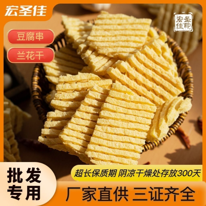 豆腐串兰花干商用卤味火锅麻辣烫关东煮串串香豆腐干
