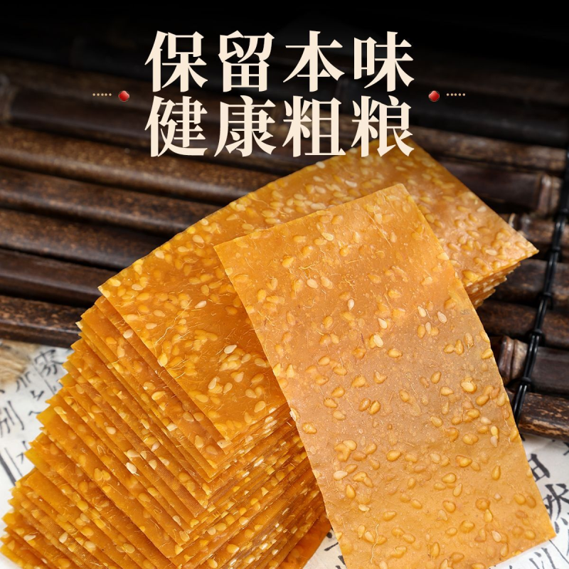 手工原味小吃芝麻红薯片地瓜干休闲薯类零食非油炸解馋零食248克