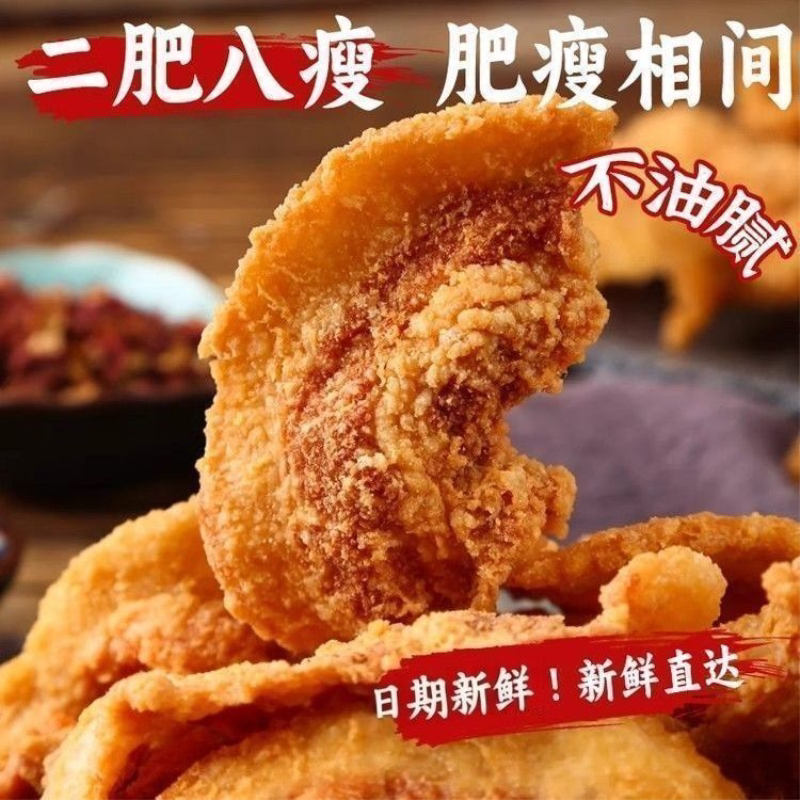 酥脆猪油渣网红麻辣肉脂渣油炸即食脆皮五花肉青岛特产解馋小零食