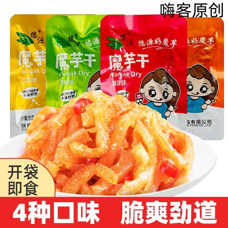 魔芋爽悠源魔芋干豆腐素毛肚魔芋丝250g/500g毛肚零食辣条素肉