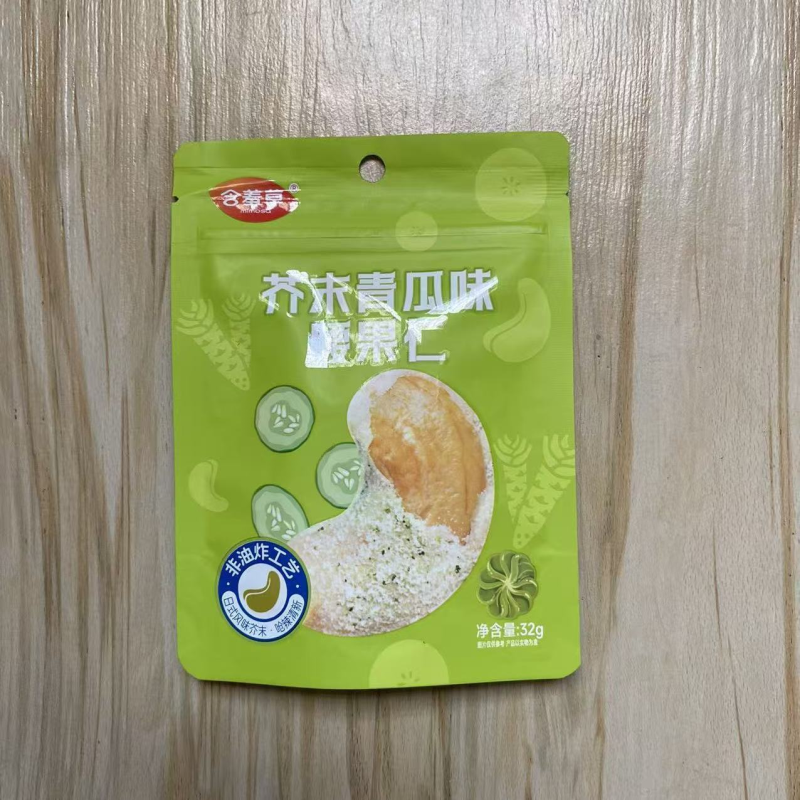 休闲零食含羞草芥末青瓜味腰果仁宿舍解馋网红袋装零食年货