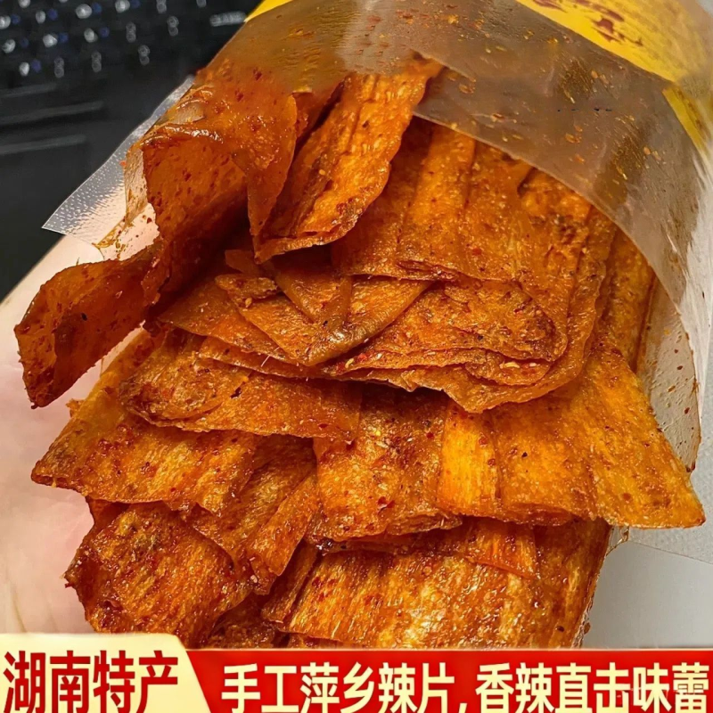 萍乡大辣片美味过瘾片片香辣品尝儿时的味道江西风味麻辣手撕辣片