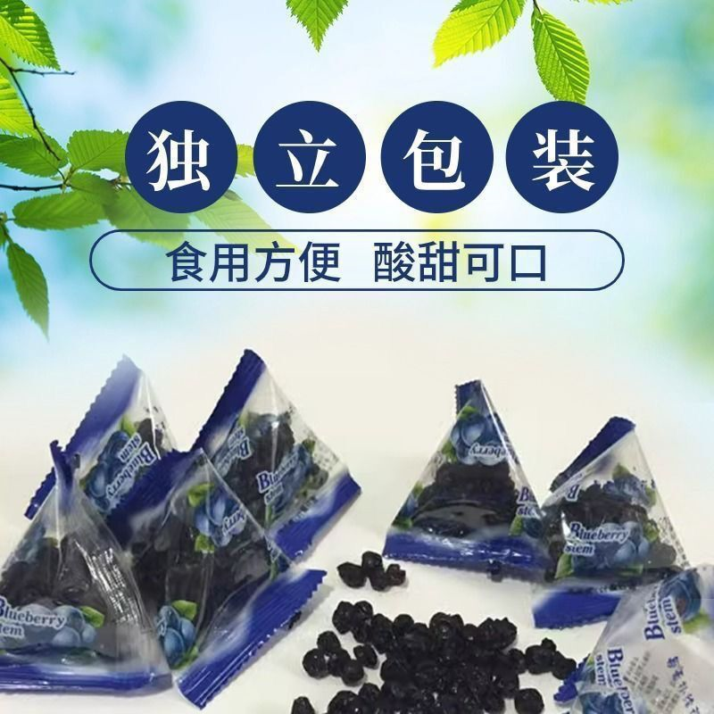 蓝莓干无糖无添加野生蓝莓干东北特产蓝梅果原味烘焙花果茶零食