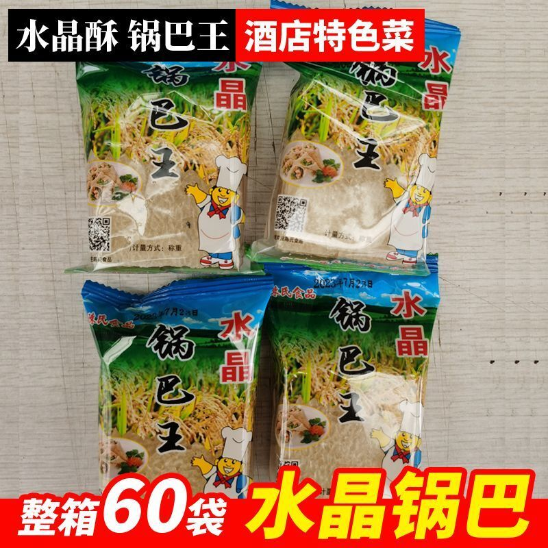 安徽宣城特产水晶酥锅巴7片非即食锅巴食材香酥可口整箱商用食材