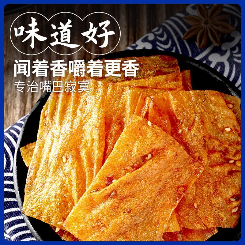 豆皮117g辣条儿时麻辣片小零食小吃休闲食品手撕豆皮网红