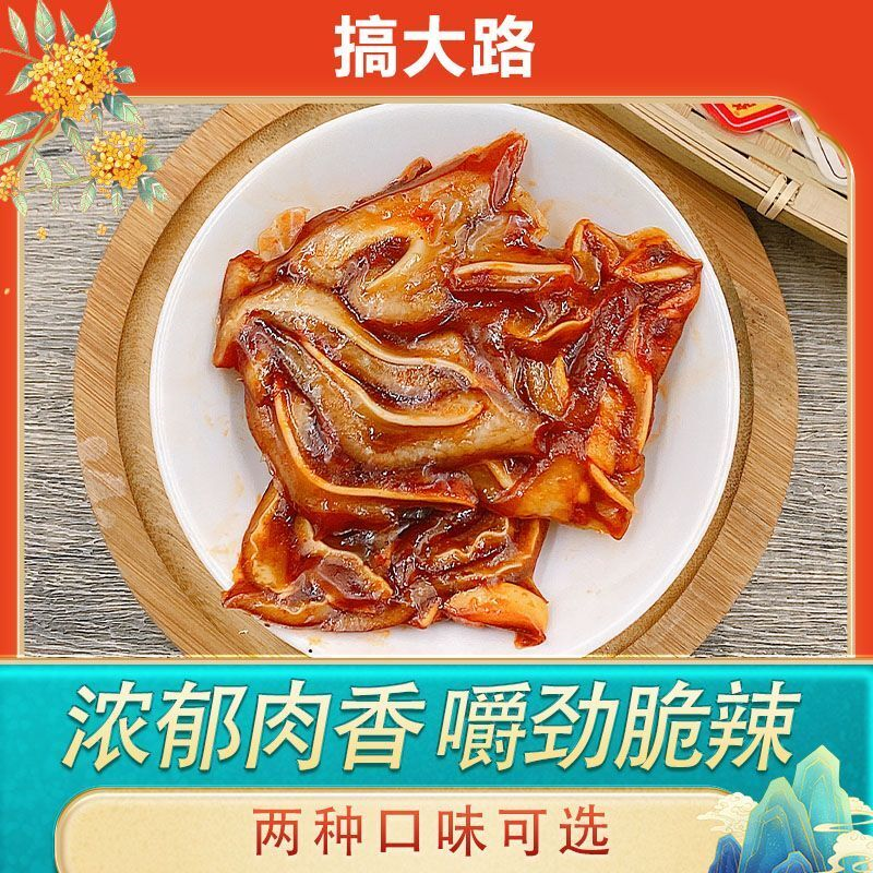 整箱脆爽香辣耳尖独立真空包装休闲卤味零食小吃五香猪耳朵熟食