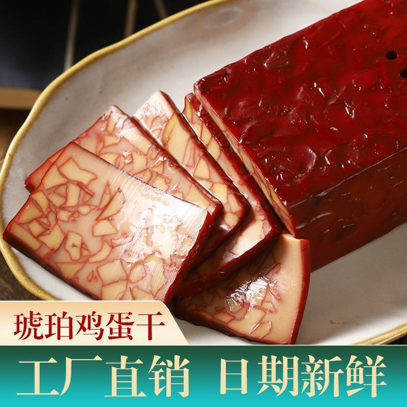 沈师傅琥珀鸡蛋干即食香辣四川特色零食烘烤好吃凉拌火锅