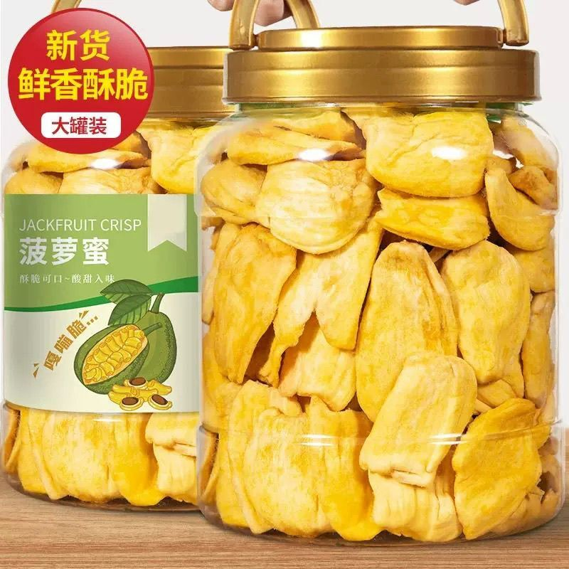 菠萝蜜干罐装果蔬脆片脱水果脆干果肉特产散称小吃果脯冻孕妇零食