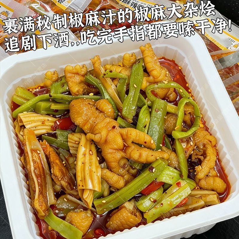 椒麻大杂烩脆三角骨无骨鸡爪贡菜即食冷吃麻辣川渝味解馋休闲零食