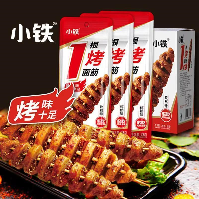 面筋零食即食辣味辣条解馋网红批发麻辣香辣孜然制品宿舍休闲小吃