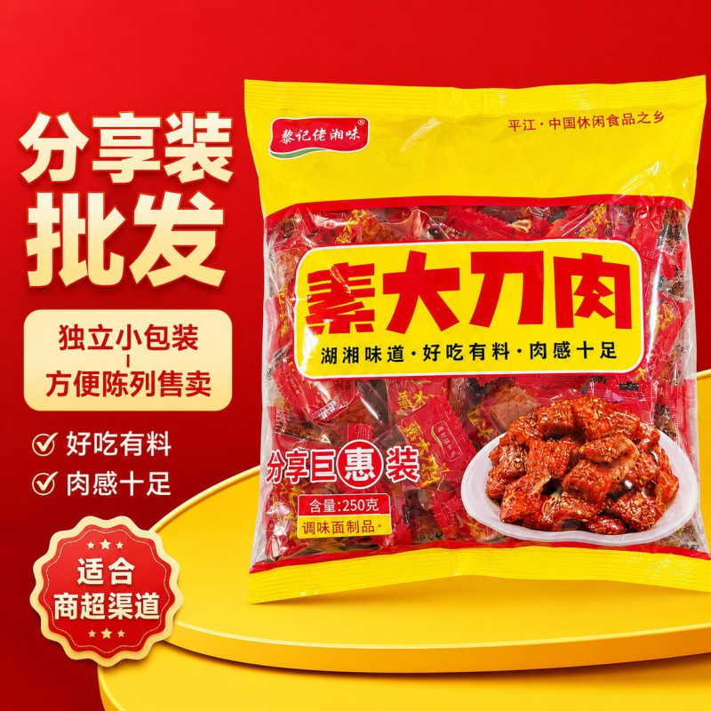 大刀肉批发1000包辣条棋牌室ktv足浴台球酒吧火锅麻辣解馋小零食