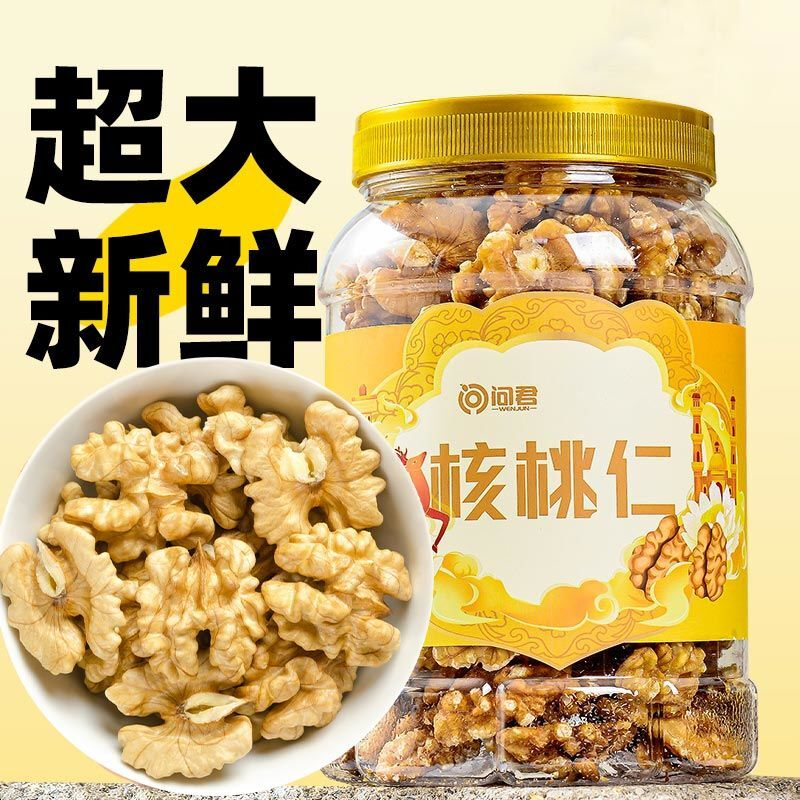 核桃仁原味罐装生核桃肉批发山核桃野生黑桃孕妇儿童坚果超市同款