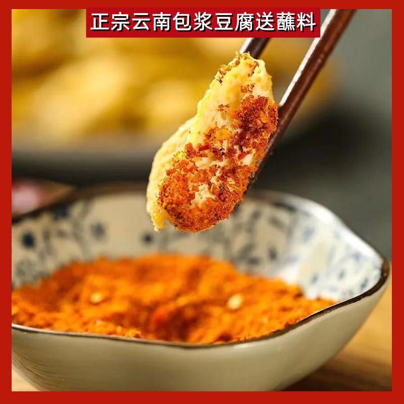 云南建水西门臭豆腐石屏豆腐烤豆腐油炸臭豆腐包浆豆腐100个批发