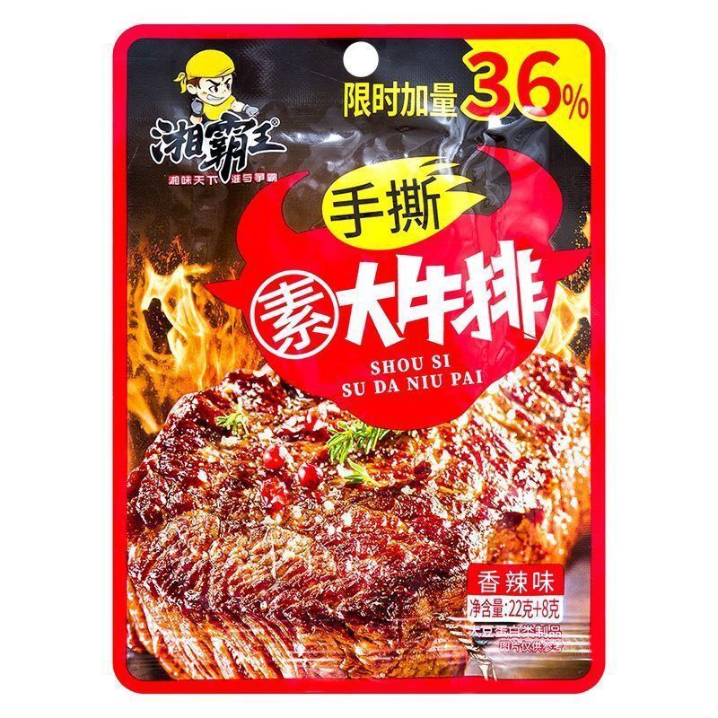 湘霸王30g手撕素大牛排麻酱火鸡黑椒香辣整件批发价