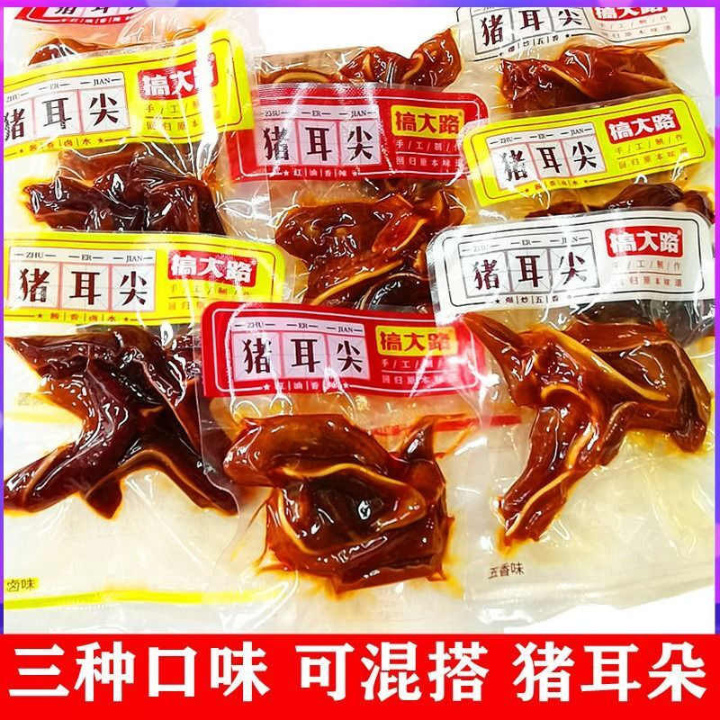 搞大路香辣猪耳尖散装250g独立小包卤味熟食猪耳朵下酒菜麻辣零食