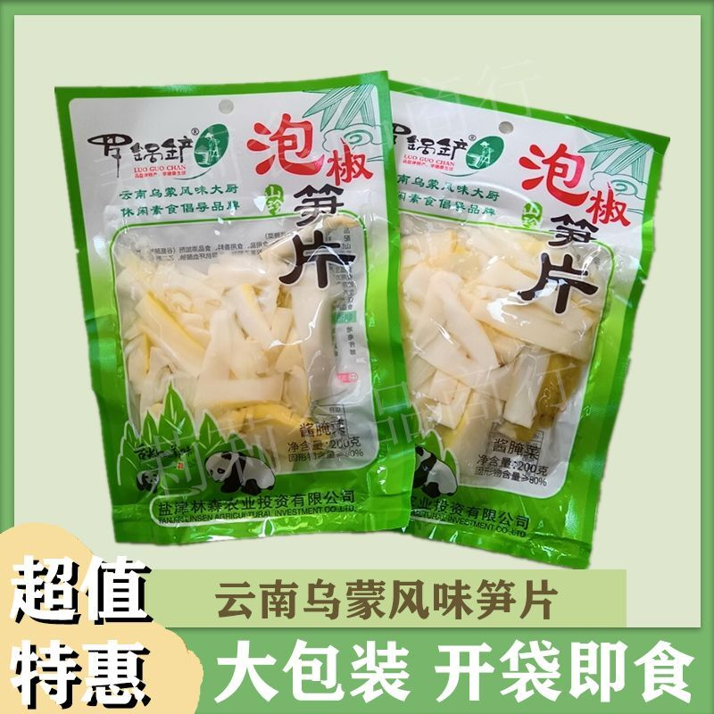 花生脆笋200g莲藕花生云南乌蒙风味野山椒笋片花生仁混装整件批发