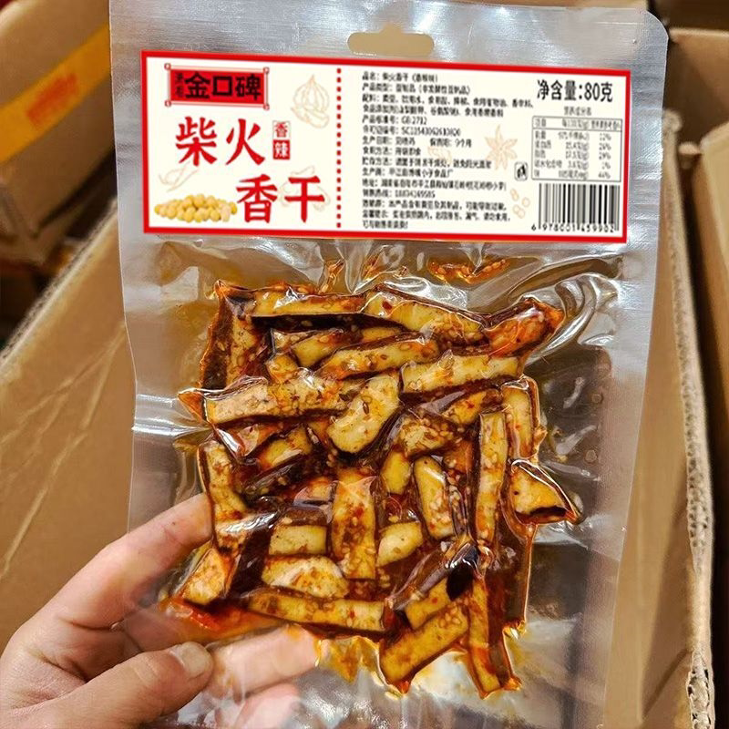 超值平江柴火酱干湖南特产好吃豆干休闲小零食豆腐干爆辣香辣解馋