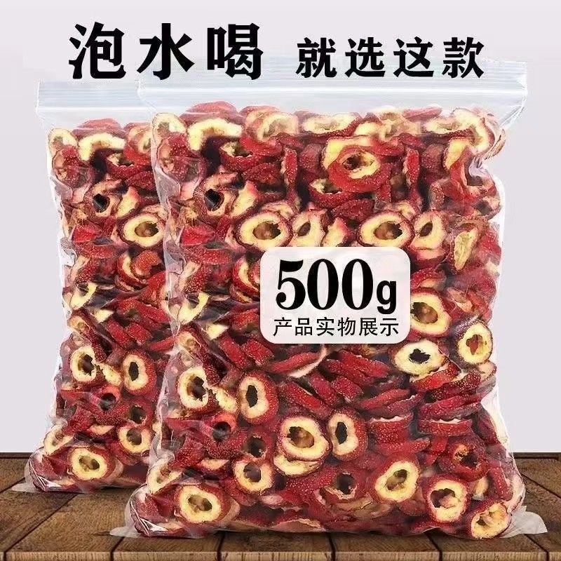 26年中心圈精选无核正宗山楂干无硫熏山楂片泡水空心圈