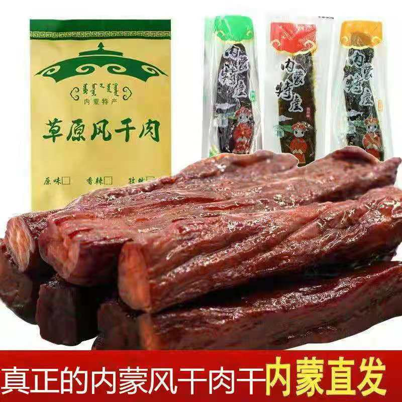 鸭肉干真空手撕内蒙古生产独立包装零食手撕风干肉干零食熟食小吃