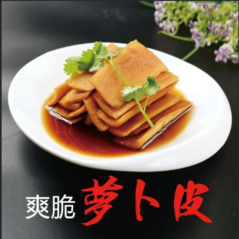 爽口萝卜皮酸辣香甜湖南泡菜开袋即食下饭咸菜酱菜农家萝卜干小包