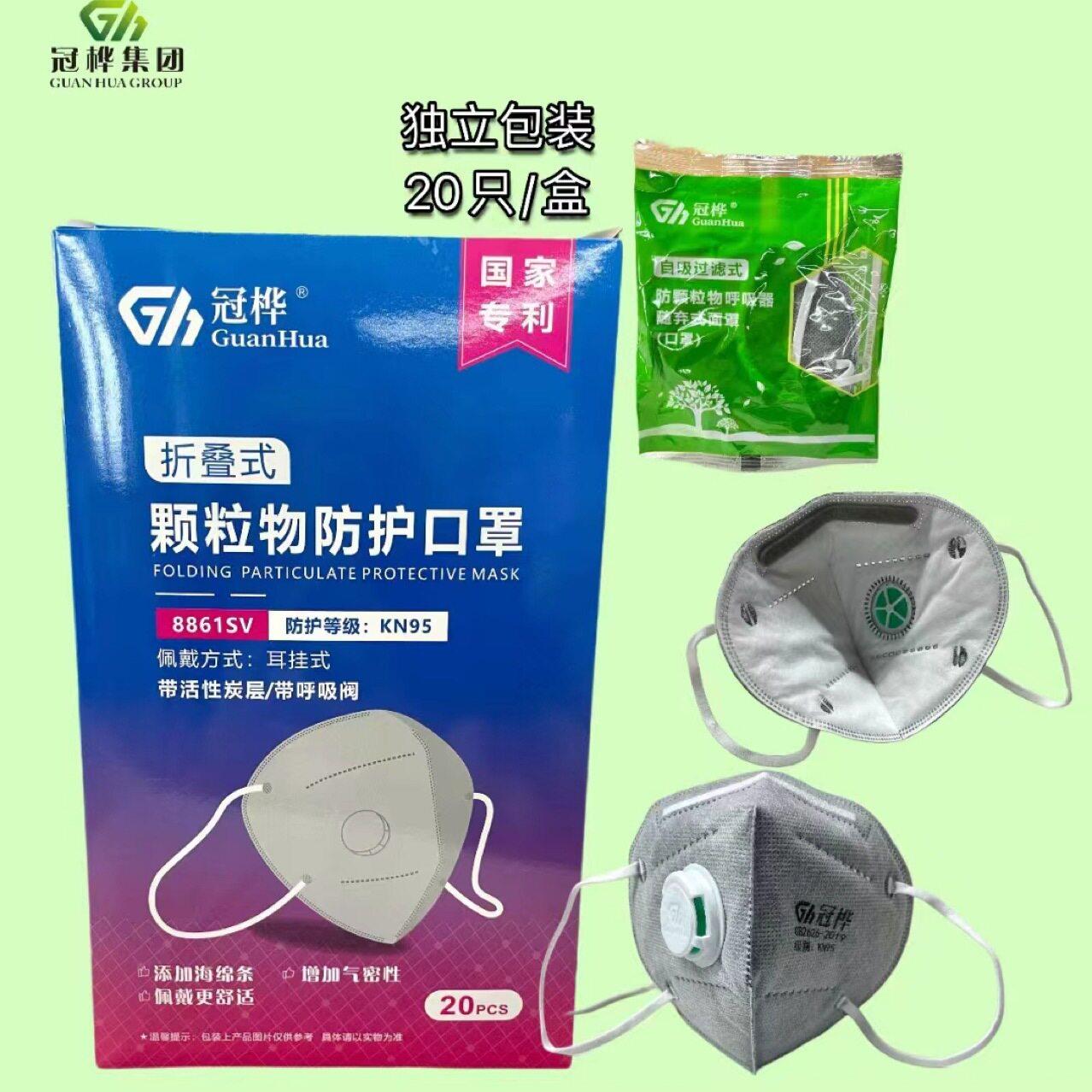 KN95折叠式活性炭防护口罩呼吸阀8861V加碳8861SV口罩