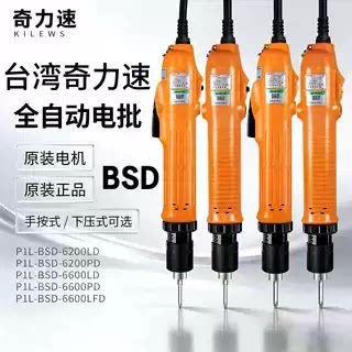 奇力速P1L-BSD手持电动螺丝批