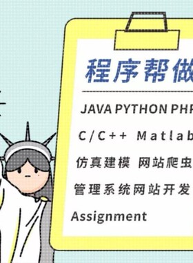 python代编程matlab代码帮做C#复现sql数据库c++大数据R语言算法