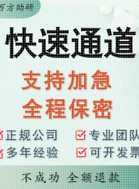 医学文章咨询|发表咨询|快速通道|多年经验|全程保密