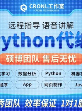python代做机器深度学习爬虫数据分析java网页制作小程序开发定制